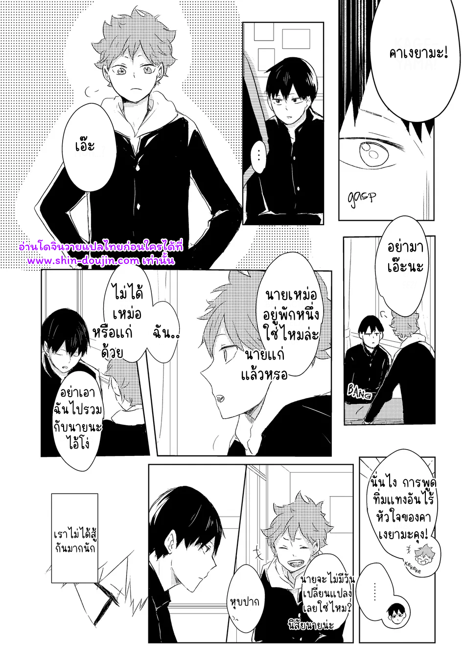 เส้นทางสายแรก-7